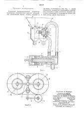 Клапанное распределительное устройство (патент 354179)