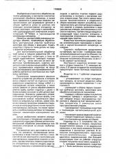 Разъемный индуктор обжима (патент 1766559)