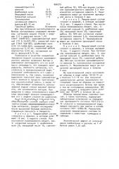 Сырьевая смесь для изготовления кислотоупорного бетона (патент 996373)