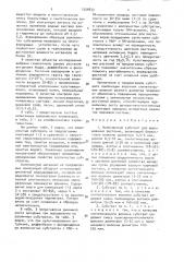 Волокнистый субстрат для выращивания растений (патент 1554833)