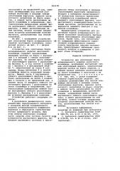 Устройство для уплотнения борта аспирационного укрытия ленточного конвейера (патент 962130)