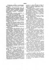 Четырехходовой пневматический распределительный кран (патент 1068645)