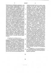 Способ пространственной сейсморазведки (патент 1803897)