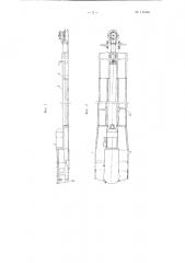 Скребковый конвейер для работы в лавах тонких пластов (патент 113486)