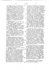 Система управления пневматическим молотом с закрепленным на станине ресивером (патент 1076175)