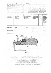 Способ определения объема жидкого металла сварочной ванны (патент 1164018)