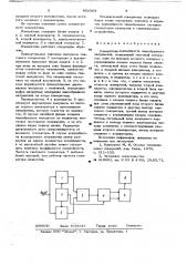 Измеритель нелинейного пилообразного напряжения (патент 652504)
