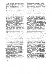 Устройство для нанесения изоляции на наружную поверхность трубы (патент 1219864)