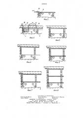 Способ возведения подземного сооружения и устройство для его осуществления (патент 1239339)