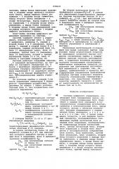 Система цифрового управления (патент 970319)