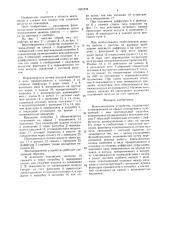 Вентиляционное устройство (патент 1631234)