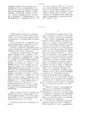 Устройство приоритетного обслуживания (патент 1348834)