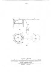 Бирка (патент 570922)