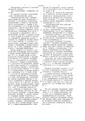 Тензометрические весы (патент 1337673)
