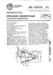 Фильтр (патент 1424178)