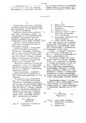 Ленточное метательное устройство (патент 1151492)