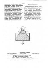 Аппарат порционного высева (патент 912101)
