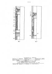 Муфта для ступенчатого цементирования обсадных колонн (патент 765500)