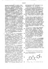 Способ получения производных изофлавона (патент 508205)