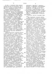 Система регулирования подачи природного газа в газопровод (патент 747441)