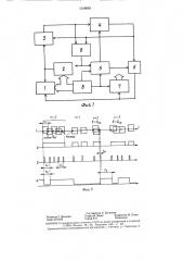 Устройство для счета частиц (патент 1319055)