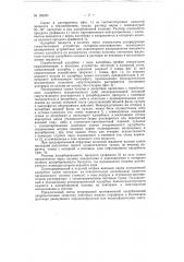 Патент ссср  152523 (патент 152523)