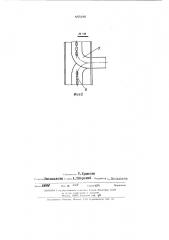 Устройство для перемещения плавучих материалов, например бревен в бассейнах лесопильных заводов (патент 443146)