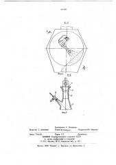 Устройство для подогрева шихты в барабане-окомкователе (патент 703590)
