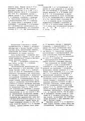 Двухшпиндельная шнекобуровая машина (патент 1266980)
