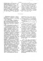 Установка для обработки судовых сточных вод (патент 1507738)