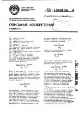 Способ получения оптически активных @ - меркаптоалканоиламинокислот (патент 1060106)