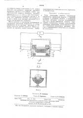 Блок перестройки емкости (патент 477476)
