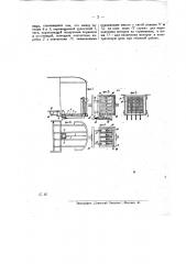 Устройство для экстренного торможения трамвайного вагона (патент 25185)