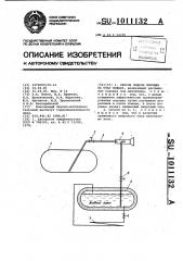 Способ подачи порошка на очаг пожара (патент 1011132)