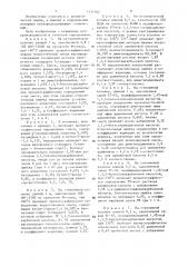 Способ количественного определения полярных кислородсодержащих соединений (патент 1337762)