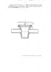 Пробочный кран (патент 50535)