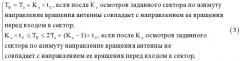 Способ обнаружения траектории объекта (патент 2413239)