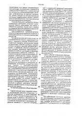Гидравлический пресс (патент 1791150)