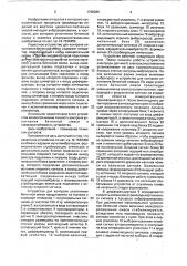 Устройство для контроля уплотнения бетонной смеси (патент 1768389)