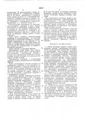 Линия волочения, правки и резки длинномерных изделий (патент 608577)