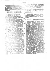 Приспособление для навивки пружин к токарному станку (патент 1428515)
