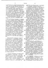 Стабилизированный источник электропитания (патент 961069)