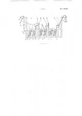 Проходной аппарат для жидкостной обработки тканей в расправленном виде (патент 134248)