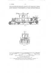 Снегоочиститель (патент 130540)