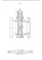 Запорный вентиль (патент 241858)