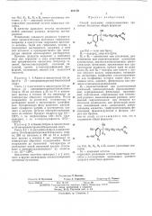 Патент ссср  421179 (патент 421179)