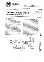 Способ юстировки чувствительного элемента весов (патент 1422014)