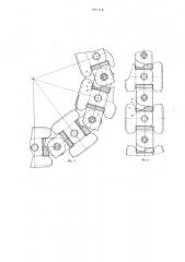 Цепь кабелеукладчика (патент 661118)