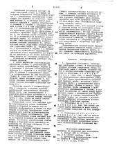 Бурильная установка (патент 812917)