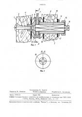 Запирающее устройство для створок окон и дверей (патент 1483036)